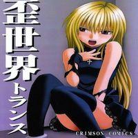 Black Cat Dj - Warped World Trance manga cover